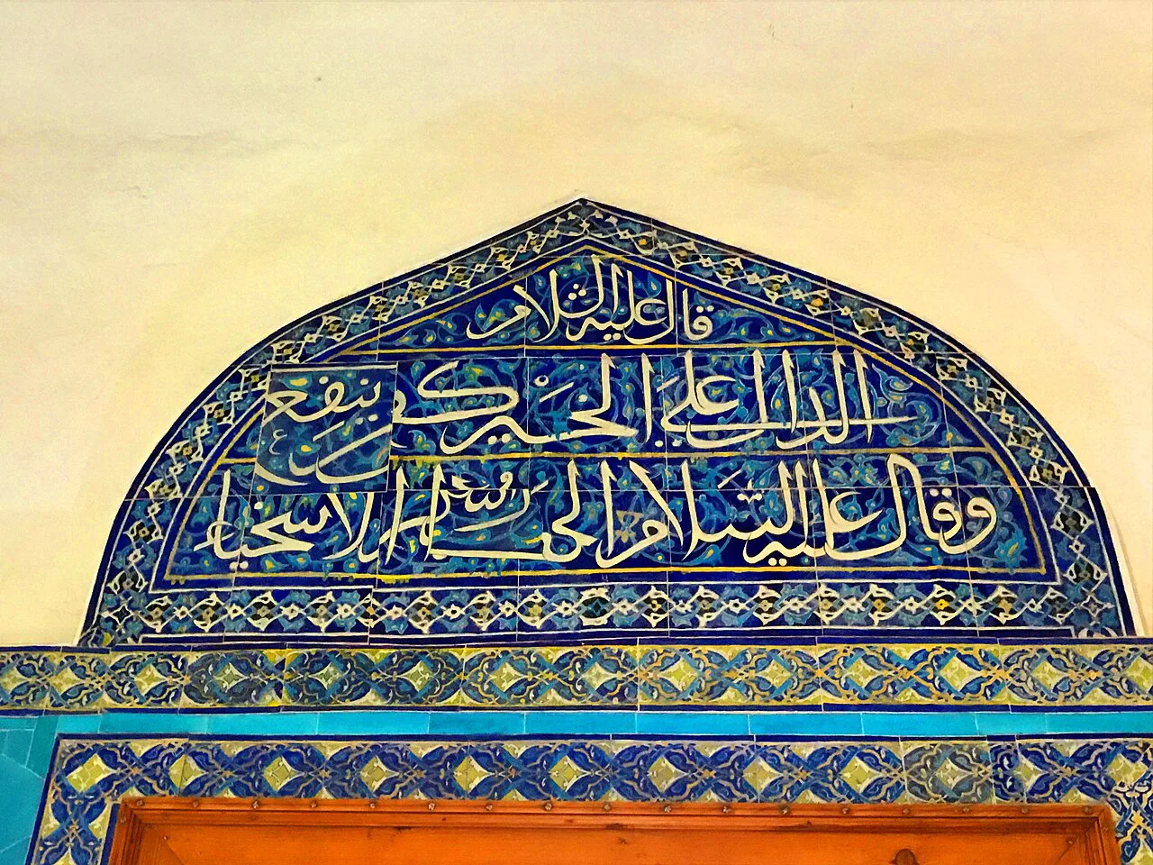 Tiled inscription inside the Green Tomb in Bursa.
